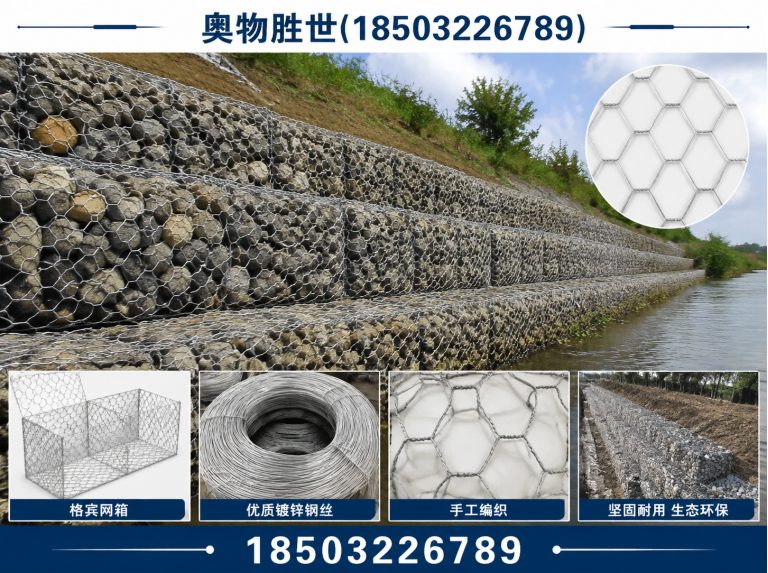 百色石笼网展示图