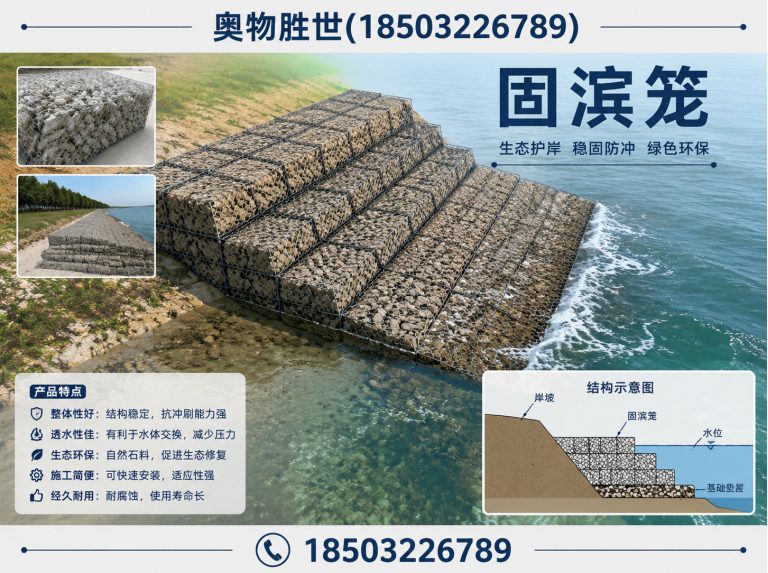 百色生态格宾网展示图